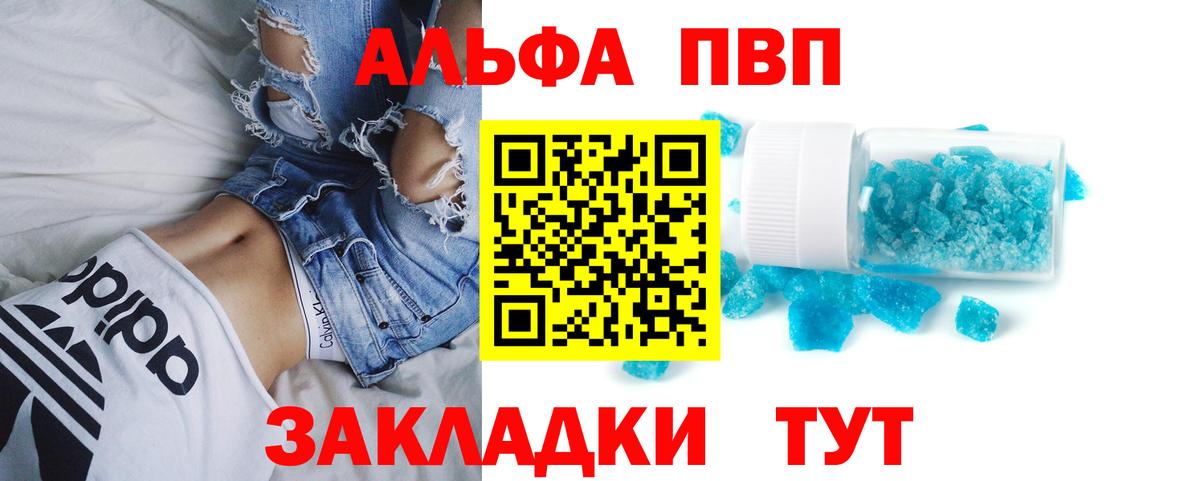Alfa_PVP Соль Курган