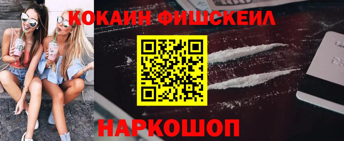 Курган  Cocaine Колумбийский  где продают   Вход с VPN 