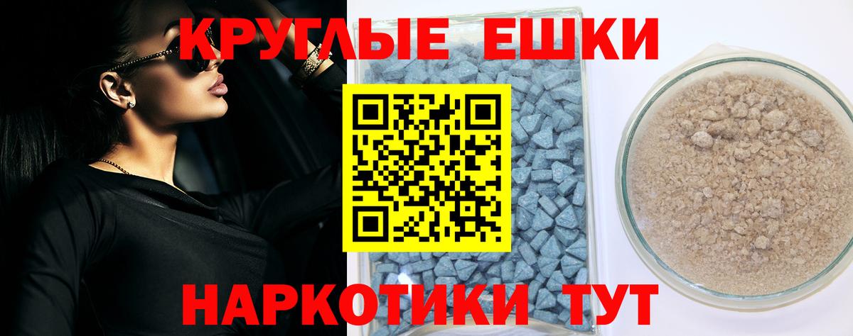 Экстази ешки Курган
