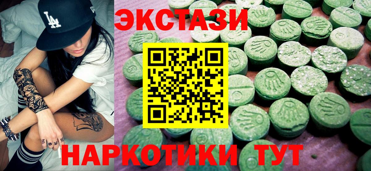 Экстази  ЭКСТАЗИ ешки  Вход с VPN  Курган  ЭКСТАЗИ MDMA 