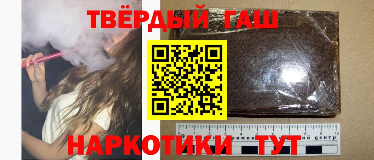ГАШИШ ice o lator  ГАШ Ice-O-Lator  Курган  Вход с VPN 