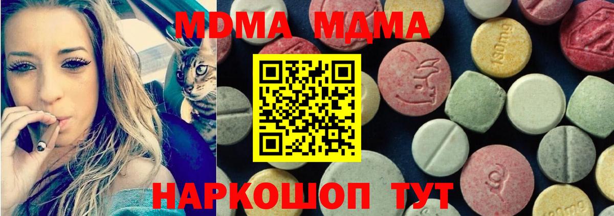 MDMA молли Курган