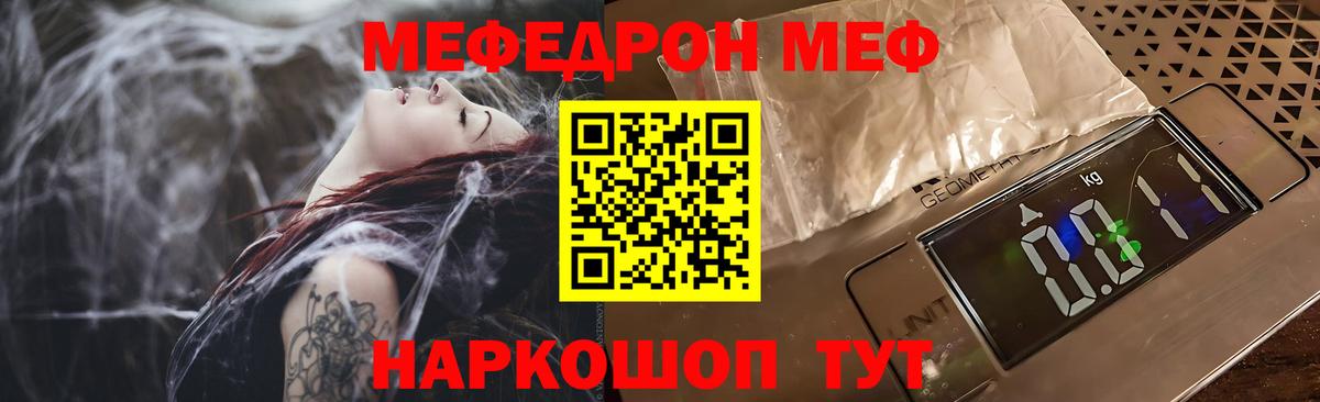 МЯУ-МЯУ 4 MMC  Меф 4 MMC  Курган  МЯУ-МЯУ  Вход с VPN 