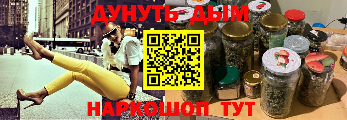 Бошки марихуана тримм  Конопля SATIVA & INDICA  Каннабис Ganja  Курган  Вход с VPN  Канабис гибрид 